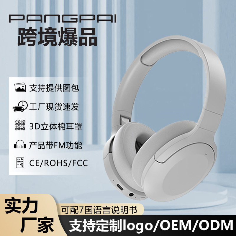 爆款P2968无线头戴式蓝牙耳机FM运动音乐通话耳机
