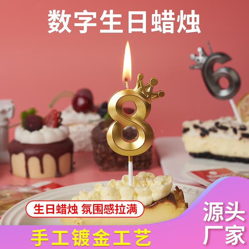 生日蜡烛插件彩色ins风创意浪漫皇冠数字0-9蛋糕装饰派对用品