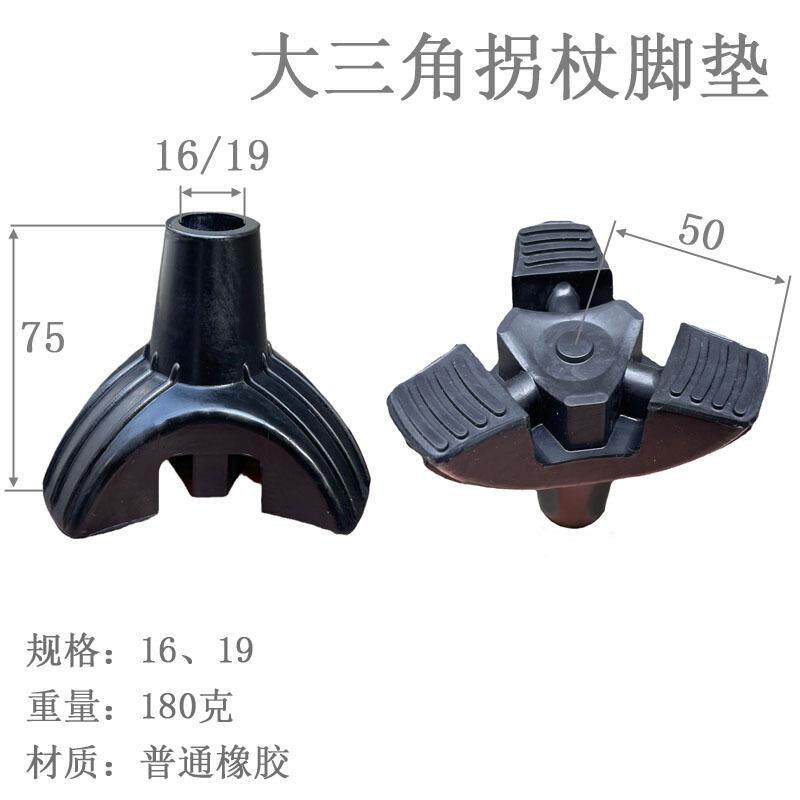 三脚拐杖防滑胶头脚套脚垫老人手杖拐杖拐棍配件金属手杖配件礼物