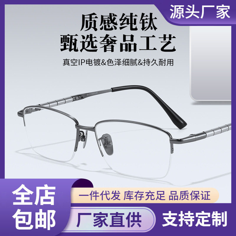 军达新款丹阳眼镜钛眼镜框时尚半框眼镜竹节腿近视眼镜潮98279