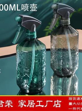 800ml浇花酒精喷壶家用喷水壶喷雾壶小型喷雾瓶园艺工具喷雾器