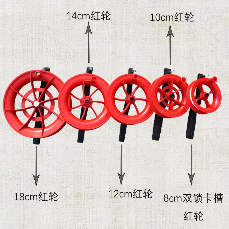潍坊风筝线轮 新款品质红轮气球风筝放飞线 小红轮带定制