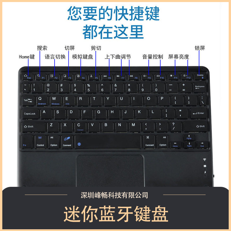 蓝牙键盘手机平板电脑外接键盘彩色迷你带触摸板适用于ipad键