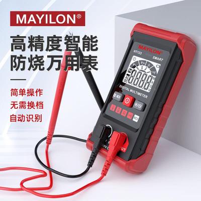 小型万用表全智能全自动高精度傻瓜家用迷你数显表麦仪龙MAYILON