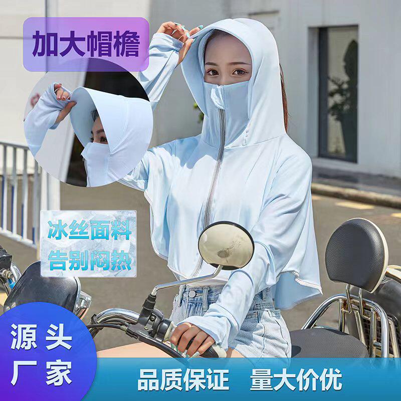 防晒衣女夏季薄款防晒服户外骑行遮阳衣宽松透气定制