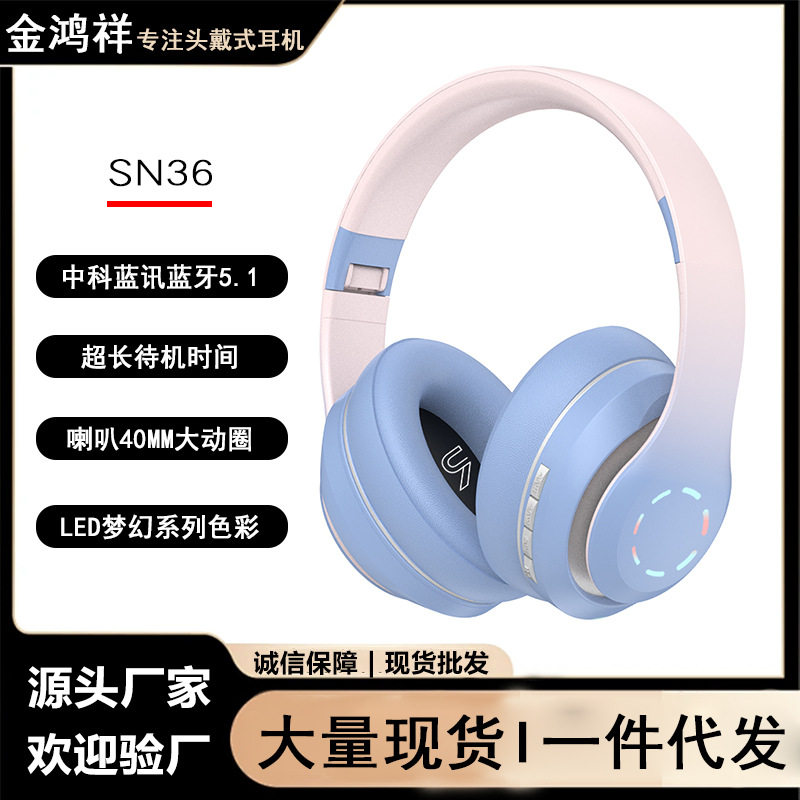 爆款SN-36头戴式蓝牙耳机3D立体耳罩马卡龙渐变发光无线耳麦