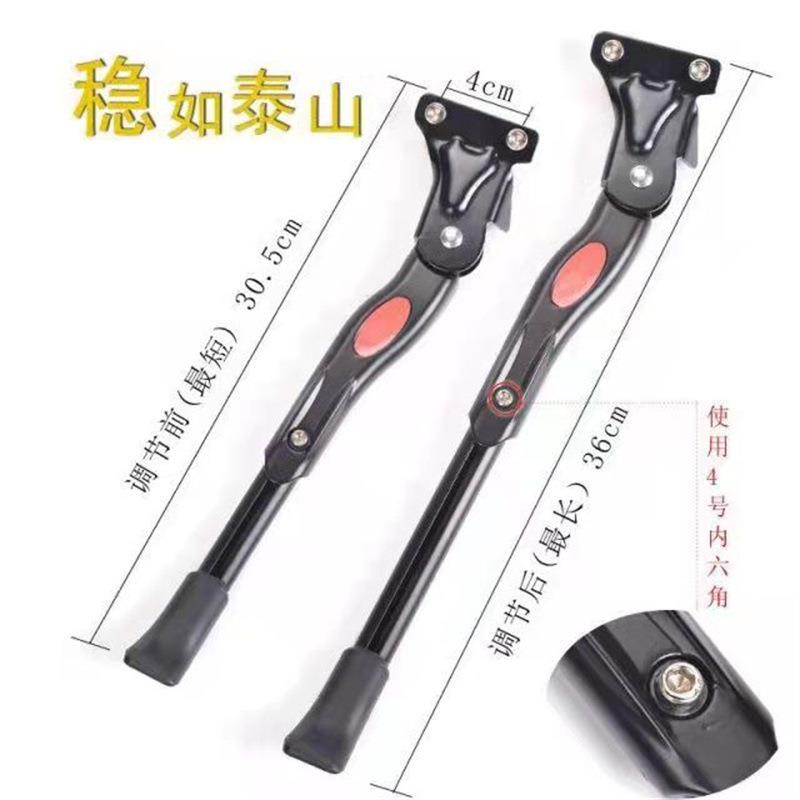山地车支撑自行车车撑边脚撑边车腿支架停车架脚撑车梯2426寸侧撑