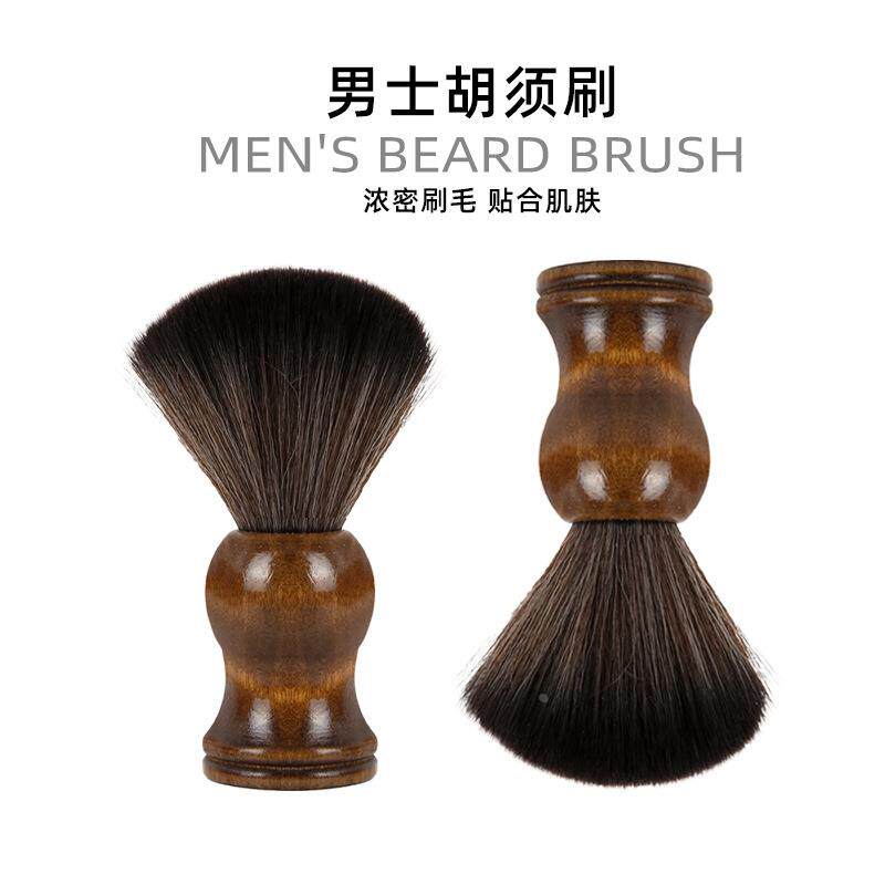 美发沙龙男士剃须起泡毛刷软毛刷家用理发扫发刷尼龙毛刷洁面礼物