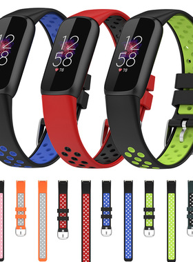 适用Fitbit Luxe双色运动款硅胶表带透气Luxe洞洞款腕带均码领头