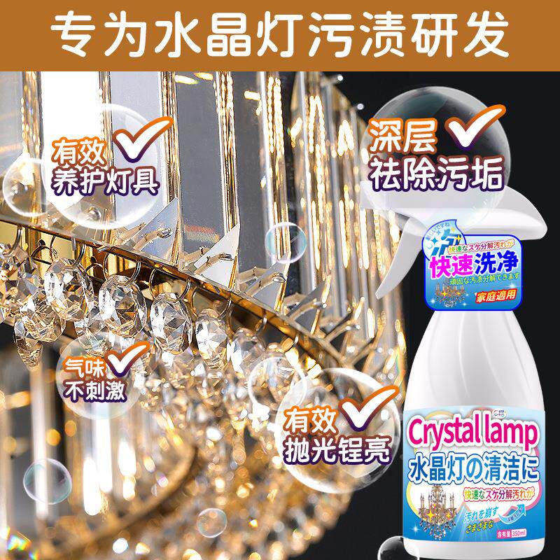 灯清洗液吊灯具擦灯神器免拆洗家居洁净洗客厅灯礼物