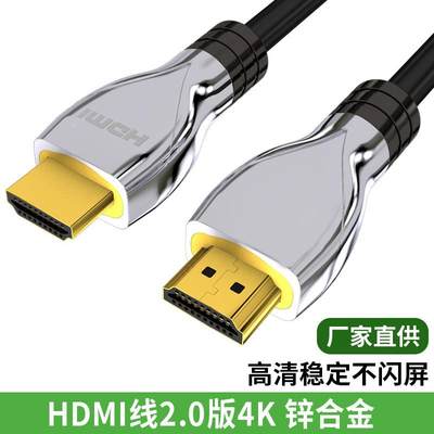 hdmi2.0版4k高清线hdmi数据线电脑显示器连接线投影仪HDMI线