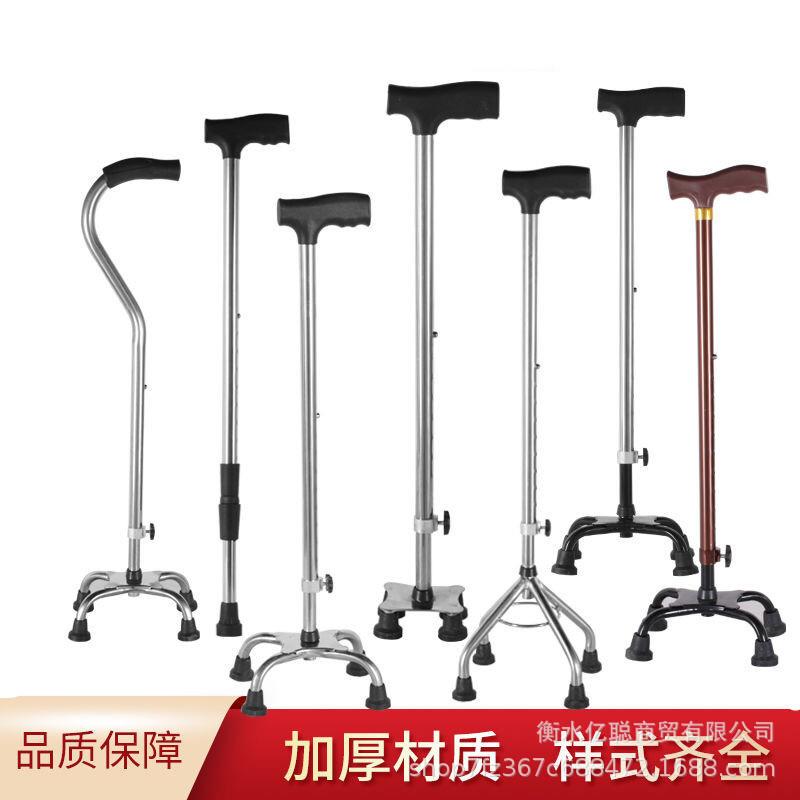 铝合金拐杖四脚单脚手杖老人防滑拐棍高低可调节助行器工厂直销