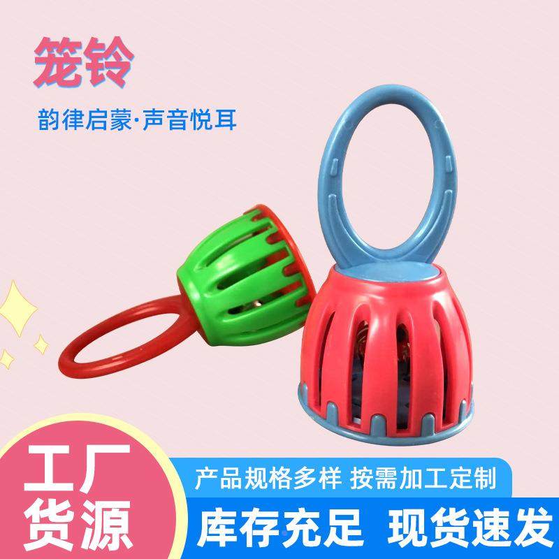 奥尔夫打击乐器手摇铃铛早教幼儿儿童音乐玩具腕铃启蒙教具笼铃