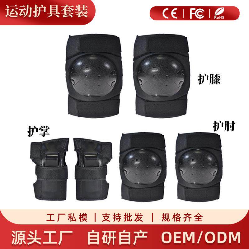 滑板护具套装平衡车自行车溜冰儿童成人运动护掌护肘护膝装备礼物
