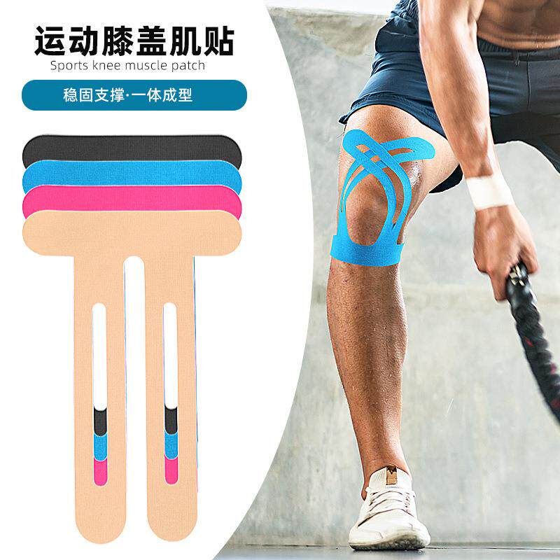 运动护膝盖预分切肌肉贴一体成型弹力拉伸肌内效贴布脚踝膝部礼物