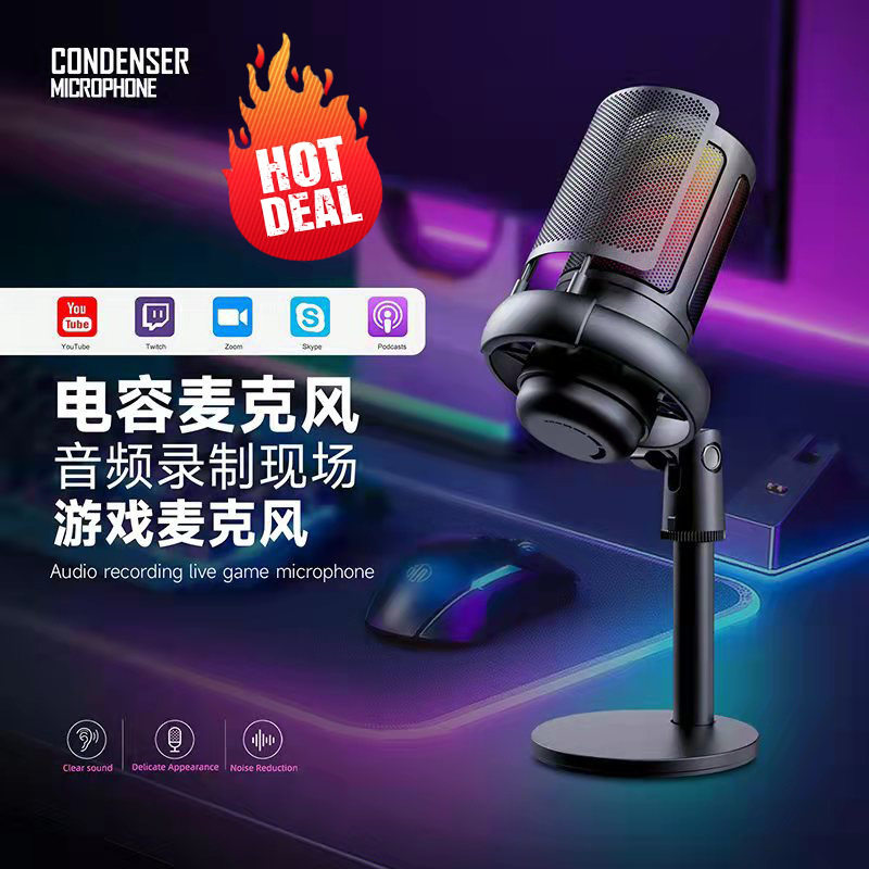 游戏话筒USB电脑录音带防喷网套装RGB灯光电容麦克风ME6S