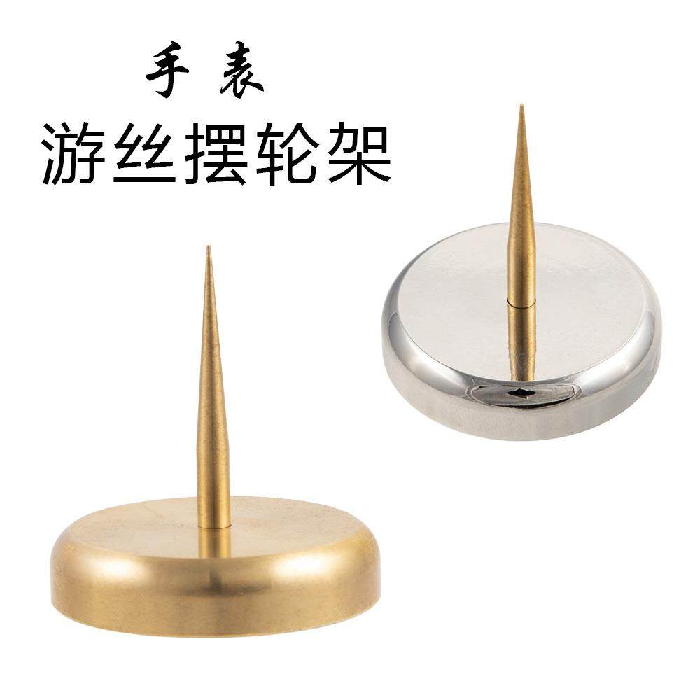手表游丝架摆轮架机芯工具修表配件维修机械表架子全铜支架摆轮座