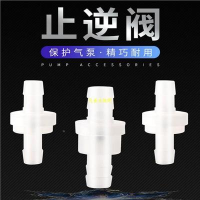 8MM10mm大口径止逆阀水产氧气泵止流阀ACO大气量水族增氧机单向阀