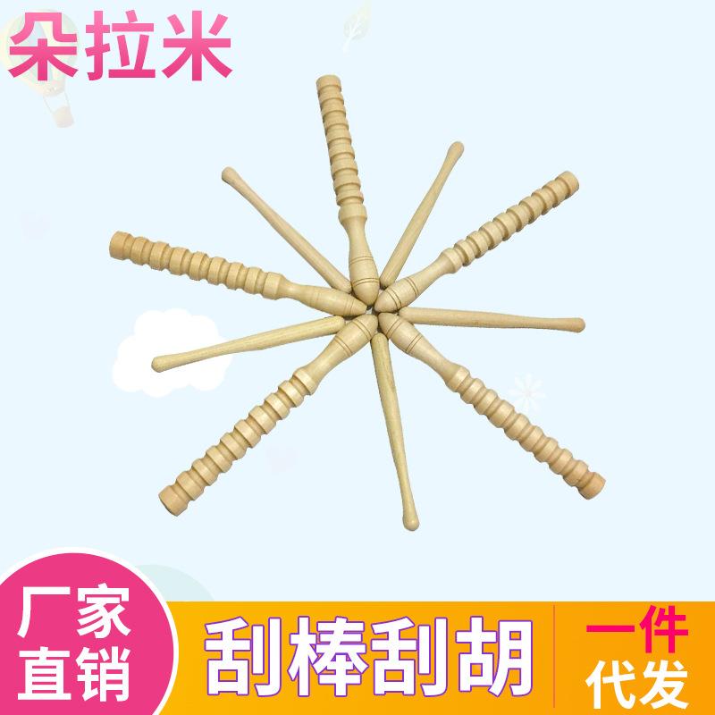 木质刮棒刮胡 亲子园幼儿园儿童乐器教具 儿童打击乐器