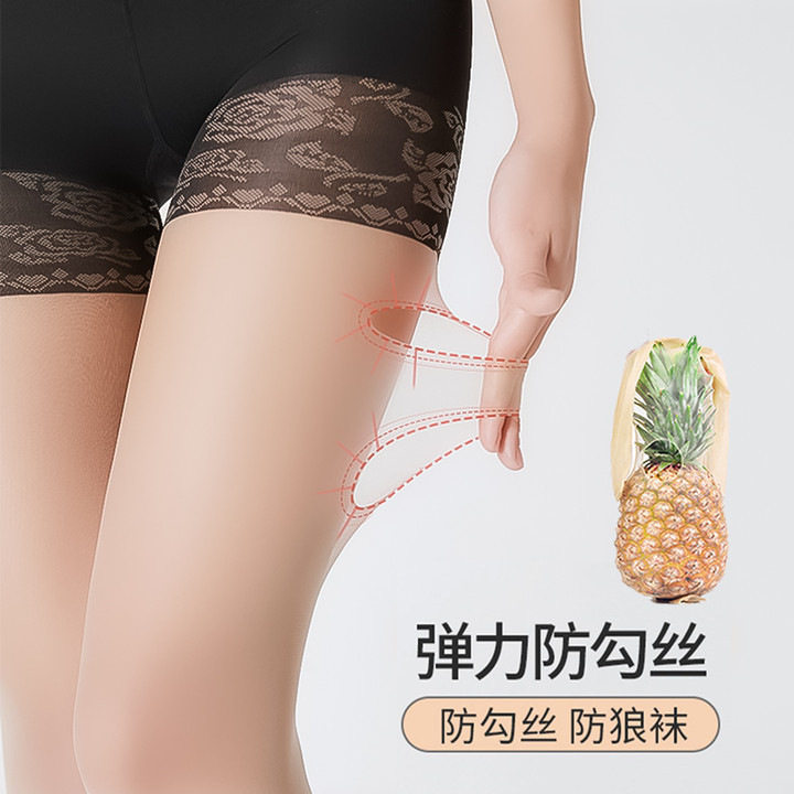 防狼丝袜女防勾丝耐穿夏季超薄款菠萝袜防勾丝不掉裆带安全裤丝袜