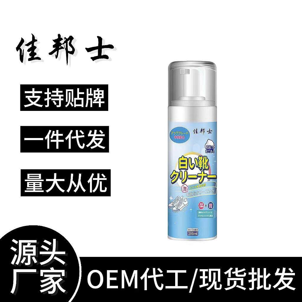 小白鞋慕斯清洗剂便携免清洗运动鞋清洁剂去污渍去黄泡沫型干礼物