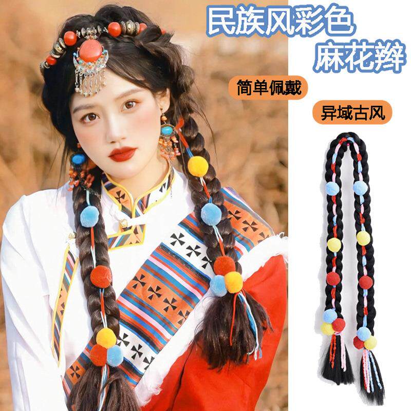藏族头饰汉服假发马尾辫子编织彩色麻花辫子藏式民族风古风发礼物