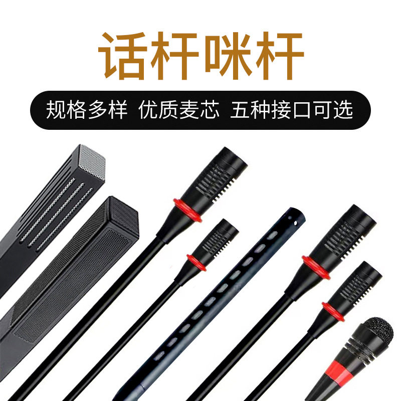 会议麦克风鹅颈话筒杆航空话筒杆卡农插座直插鹅颈式会议咪杆