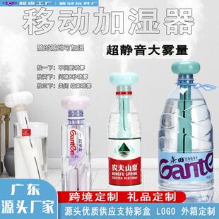 移动加湿器家用小型加湿机简易车载矿泉水瓶加湿棒 新款