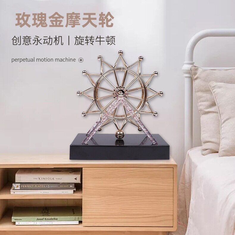 玫瑰金摩天轮天体永动仪摇摆器办公桌面摆件家居装饰品创意礼品