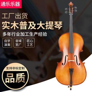 实木普及大提琴哑光手工成人儿童大提琴初学练习考级演奏大提琴