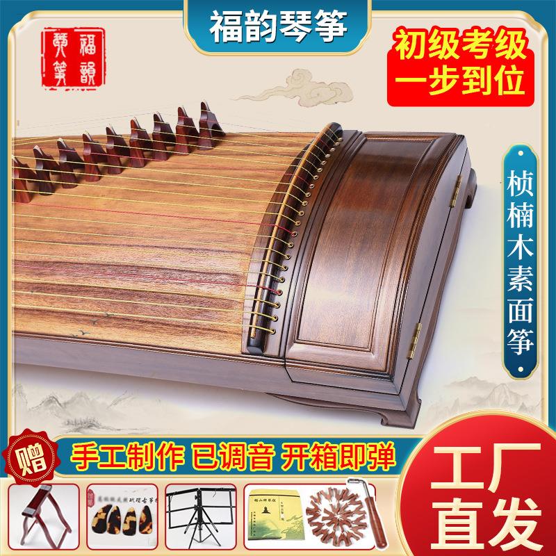 厂家供应 精品桢楠木素面筝民族乐器实木古筝琴考级10级演奏古筝