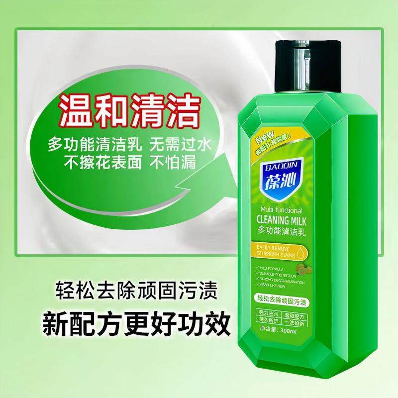 多功能清洁乳强力去污清洁剂瓷砖浴室玻璃家用厨房油污全屋清礼物