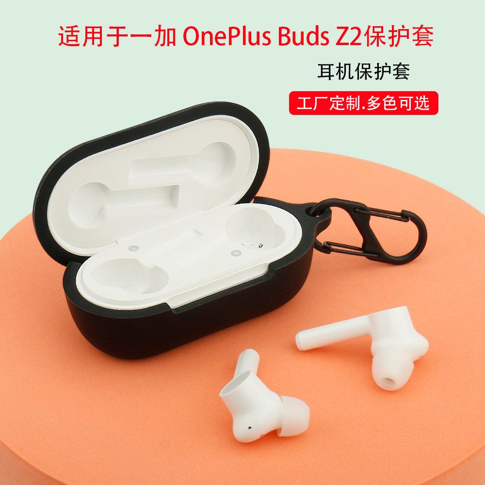 适用于一加OnePlus Buds Z 2蓝牙耳机保护套硅胶充电仓收纳软壳