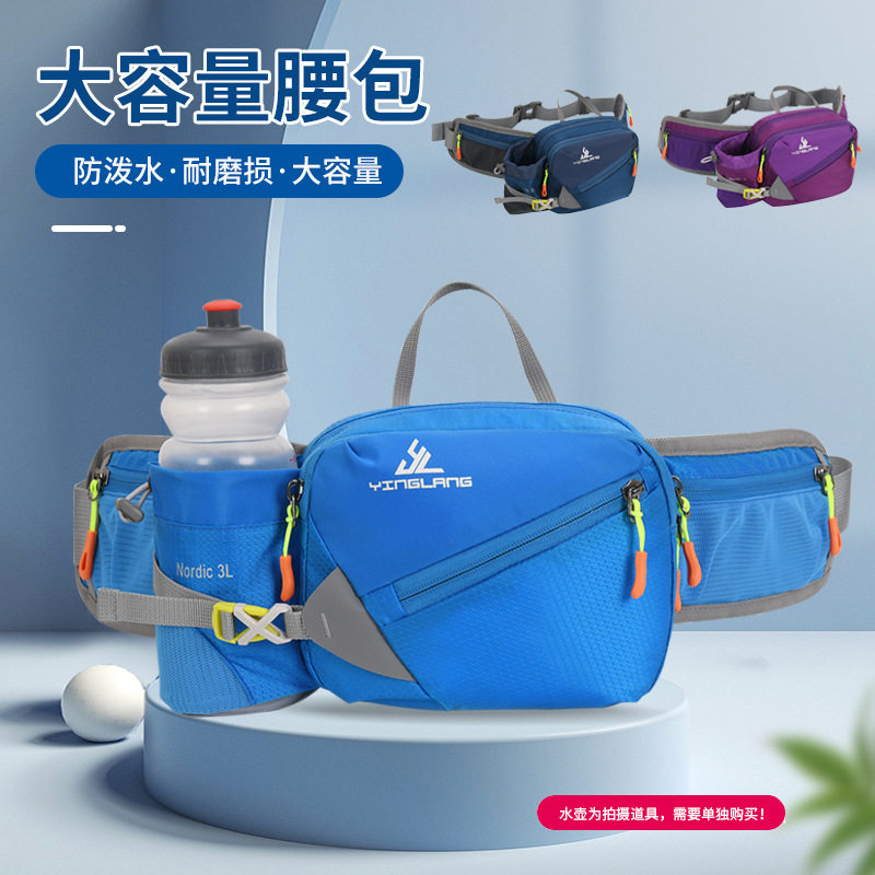 新款运动水壶腰包户外徒步登山腰包马拉松装备多功能手机腰包