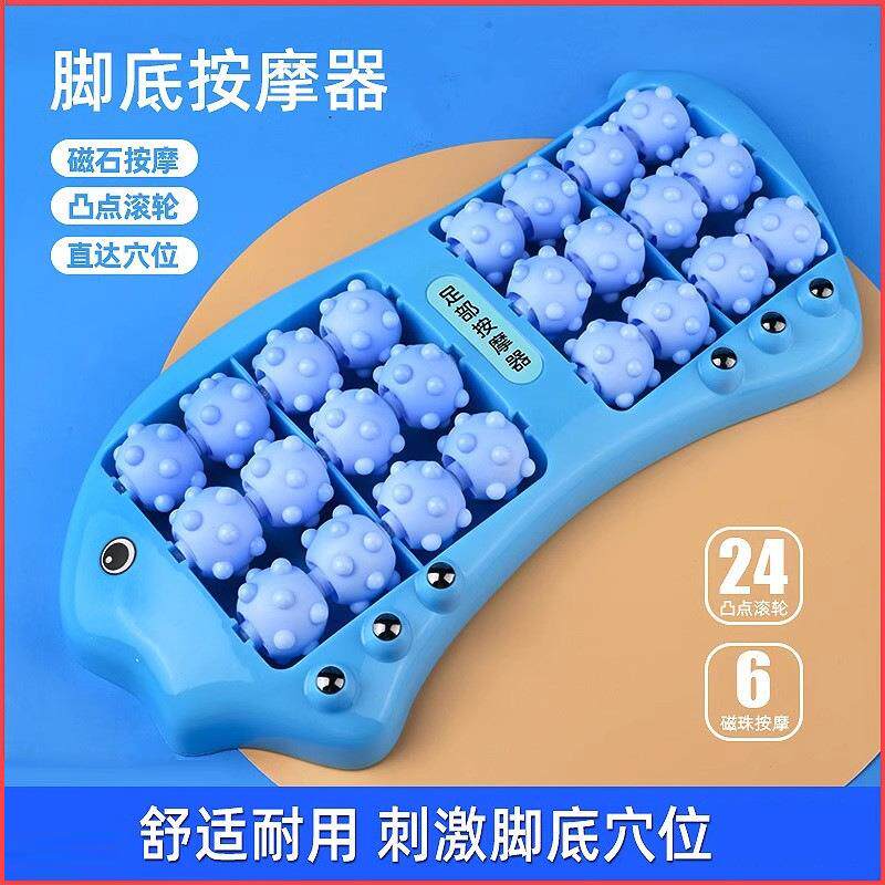 滚轮足底按摩器新款鱼形24轮足部按摩器家用脚底养生磁石按摩礼物