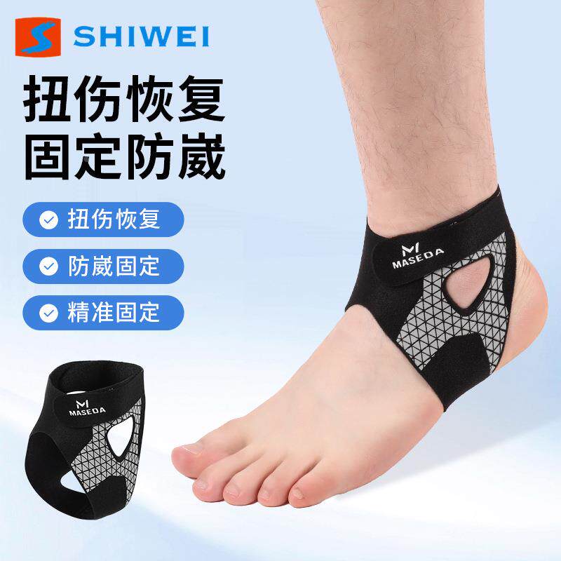 超薄运动护踝双向绑带加压护具韧甲脚踝崴脚固定器脚腕关节礼物