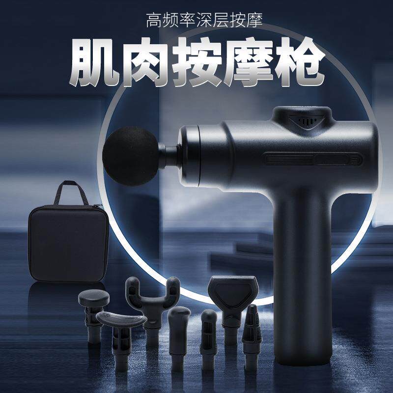新款手持筋膜枪智能电动按摩抢家用便携式放松器全身运动肌肉礼物