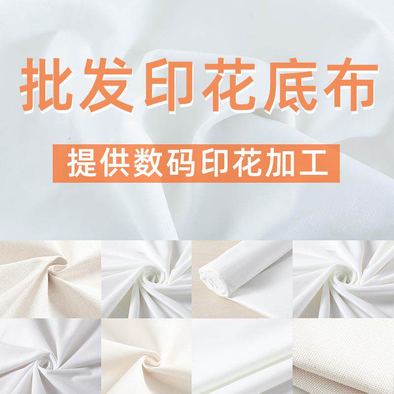 现货短毛绒水晶仿超绒荷兰绒数码印花本白布料绒布面料后处理怎么样,好用不?