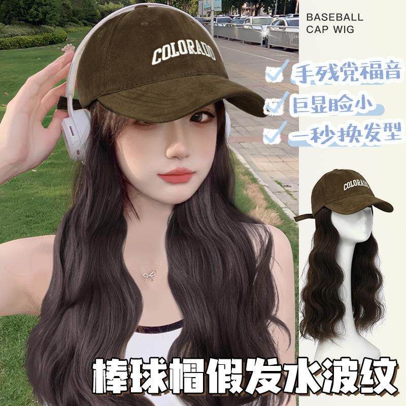 帽子假发一体女长卷发秋冬时尚百搭新款全头套刺绣棒球假发帽礼物