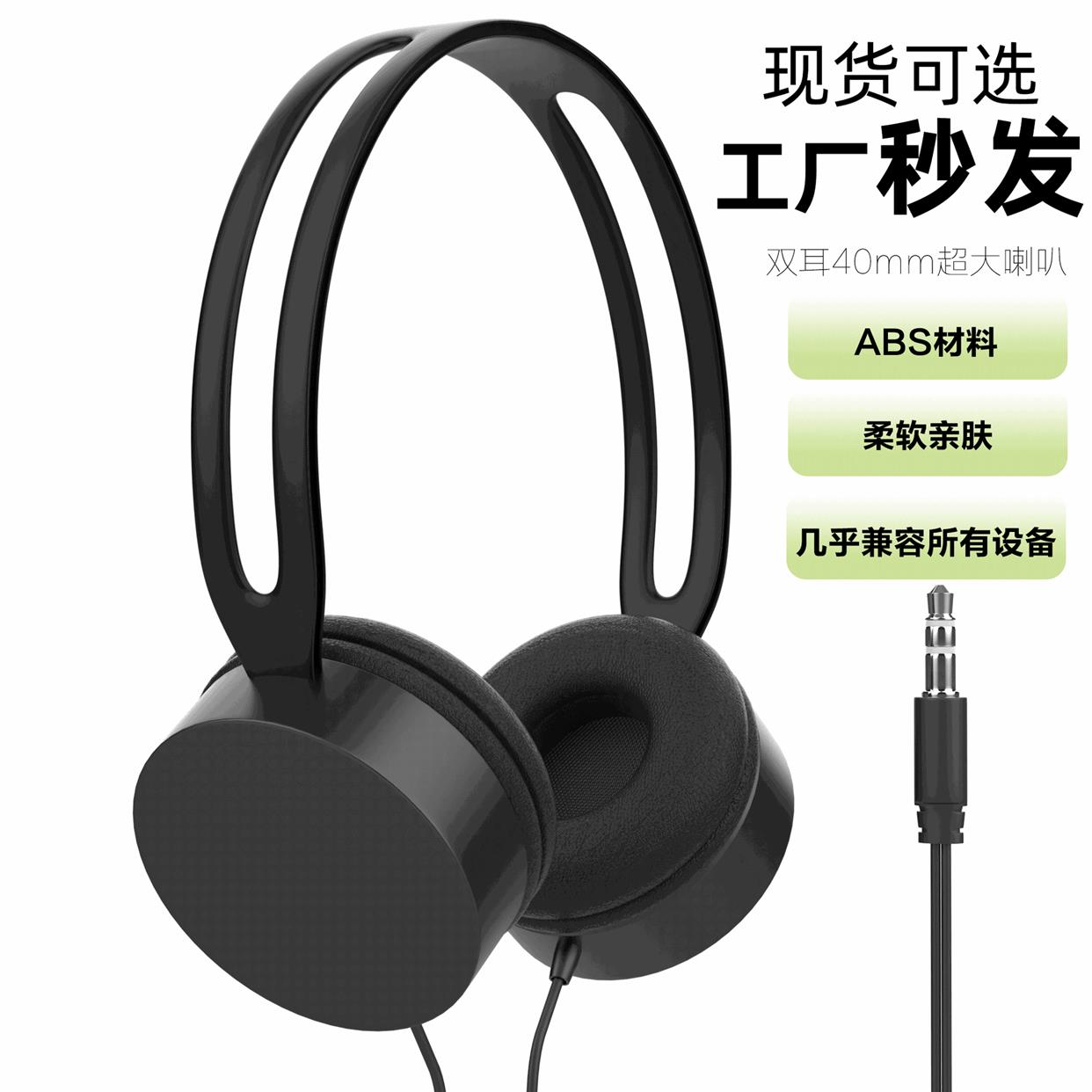 头戴式儿童耳机有线音乐运动耳麦适用手机电脑游戏
