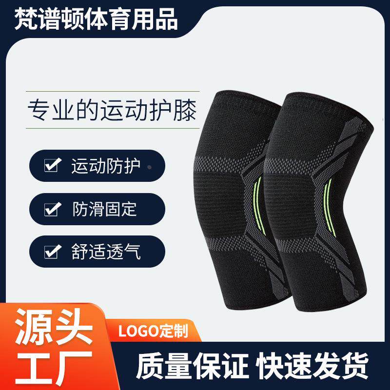 夏季男女针织尼龙运动护膝骑行护具跑步跳绳健身薄款保暖透气礼物