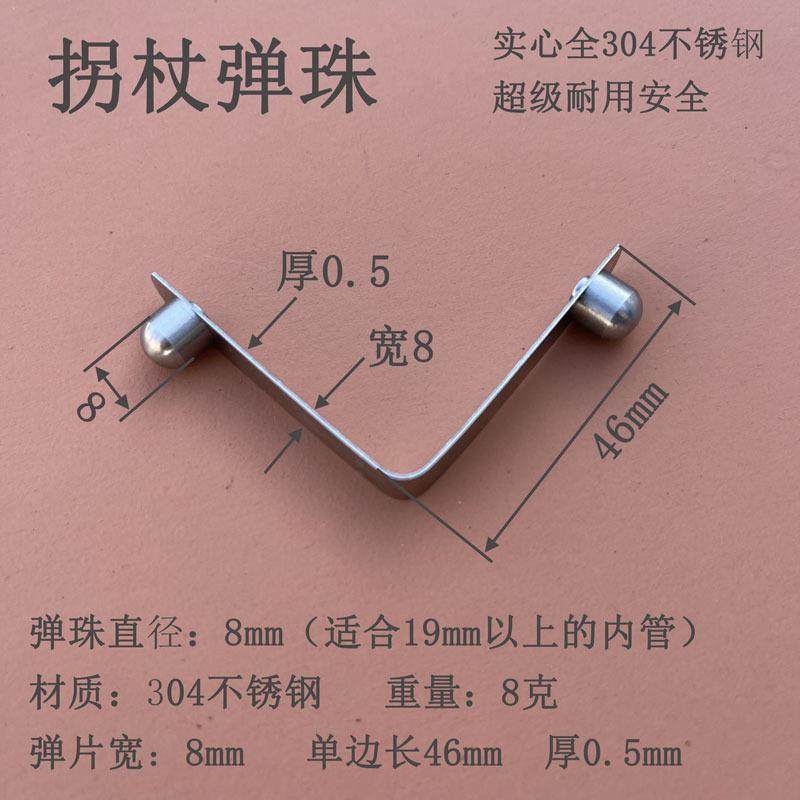 拐杖弹珠手杖弹簧卡片卡豆调节高度节助行器高度双面坐便椅配件8