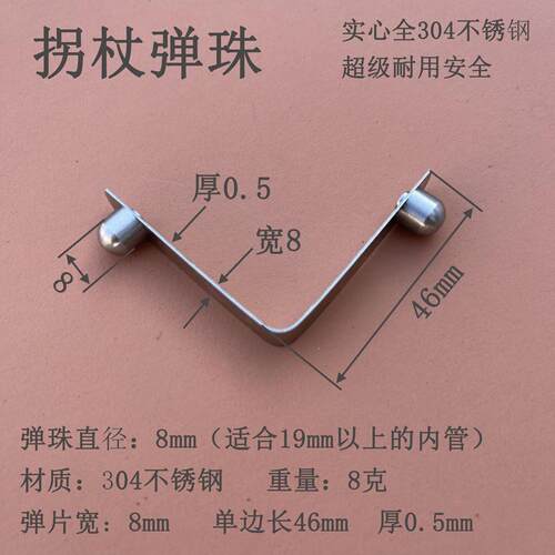 拐杖弹珠手杖弹簧卡片卡豆调节高度节助行器高度双面坐便椅配件8