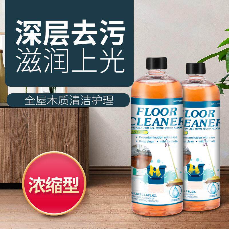 实木复合地板家具清洁剂家用抑除垢去污剂多功能石材瓷砖地板礼物
