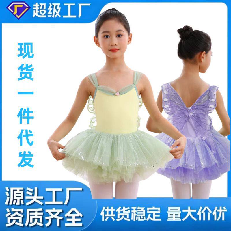 儿童舞蹈服女夏季吊带练功服少儿春夏芭蕾形体服幼儿蝴蝶演出纱裙