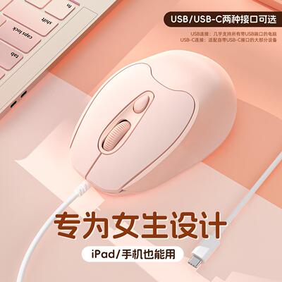 新款私模有线鼠标 Typec接口按键 有线游戏鼠标