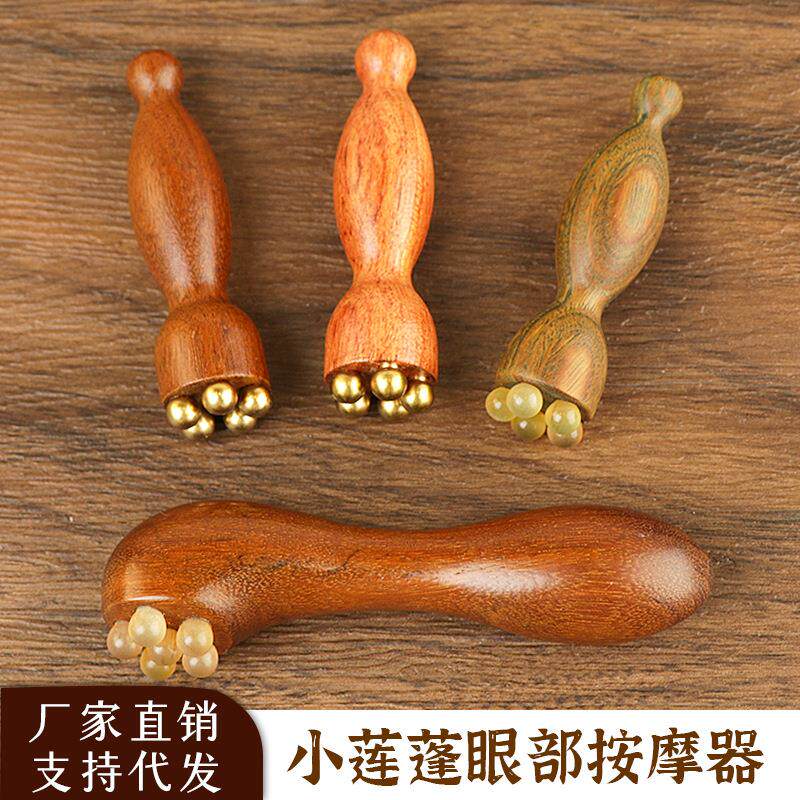 爆款小莲蓬眼部按摩棒面部铜圆珠按摩器拨筋棒点穴位女士专用礼物