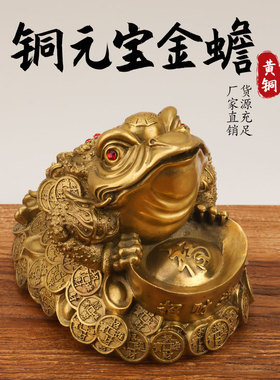 铜金蟾摆件铜元宝金蝉三足蟾工艺品家居摆件定制