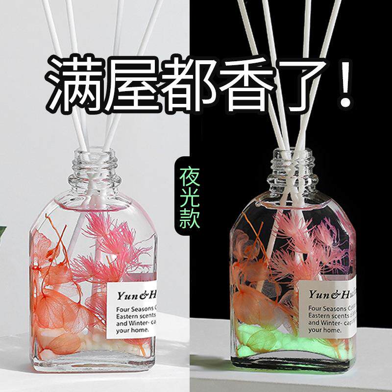 伴手礼物夜光香薰无火干花植物藤条家用卧室内精油香熏空气清礼物