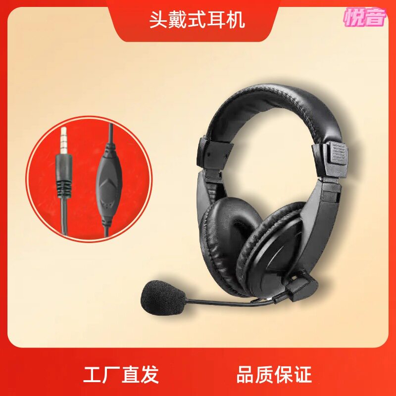 头戴式耳机单插有线带麦话务耳机学习办公用智能电脑耳机听力耳机